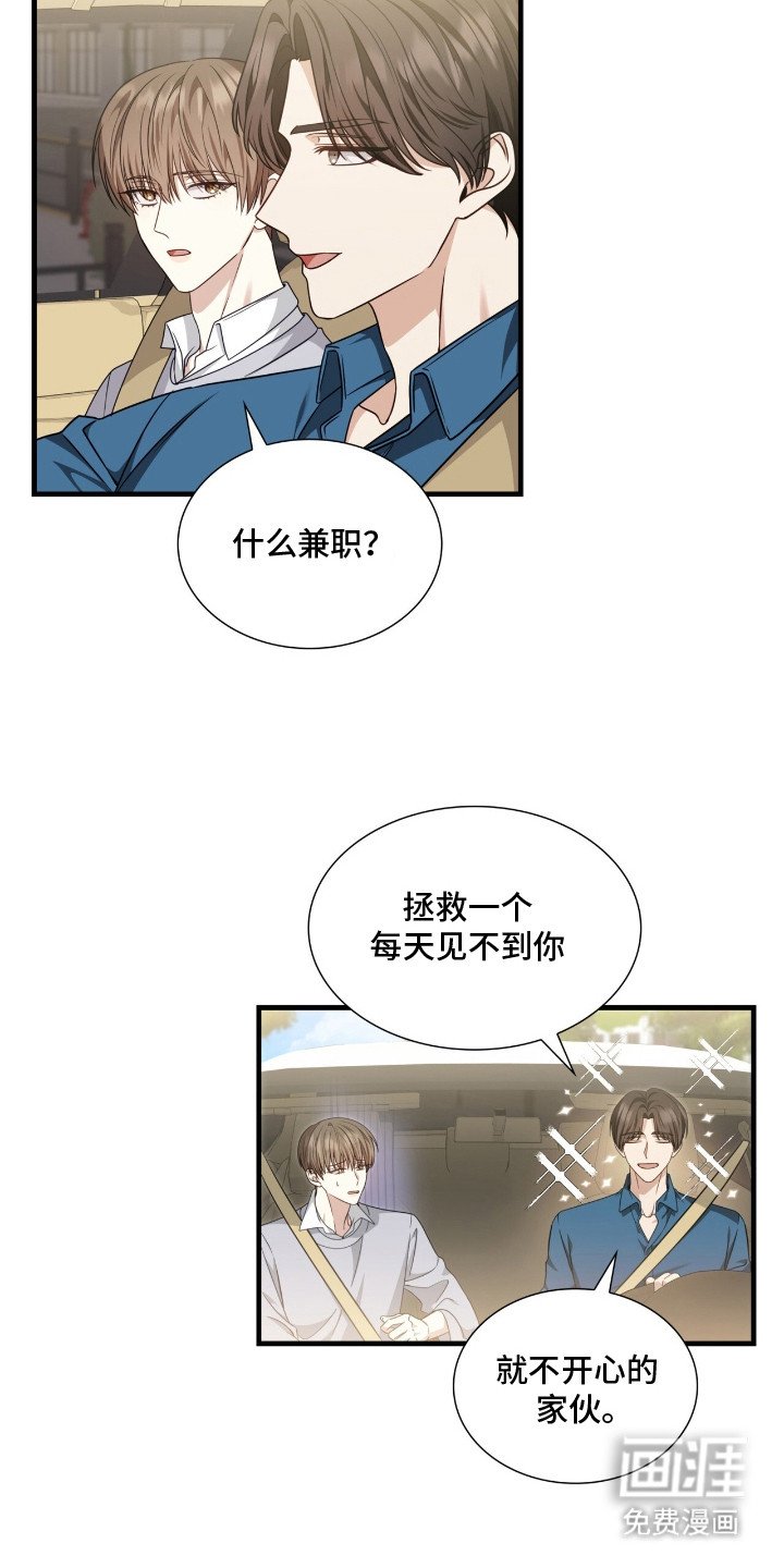 第3章：计划的一部分