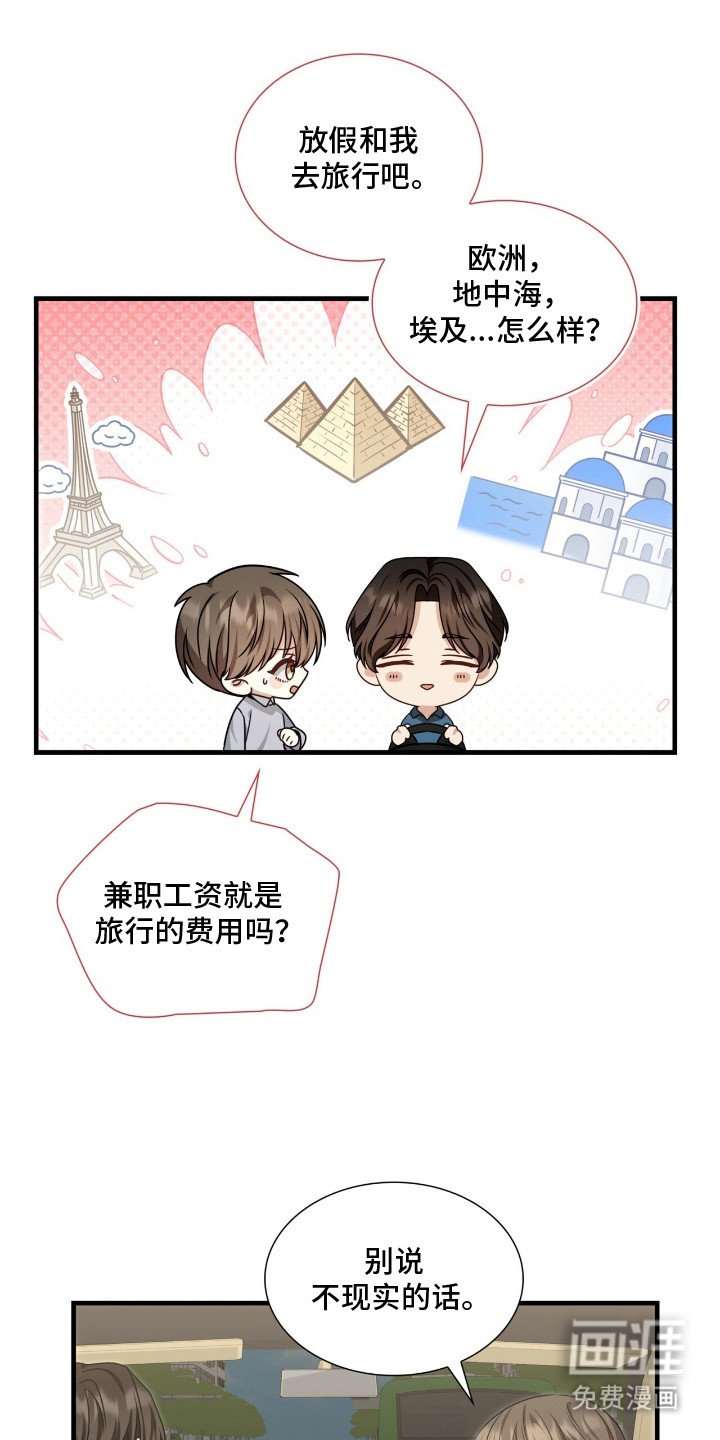 第3章：计划的一部分