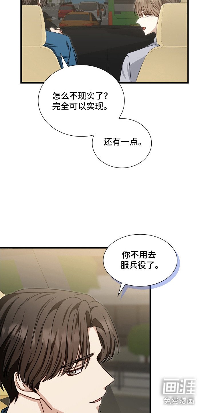 第3章：计划的一部分
