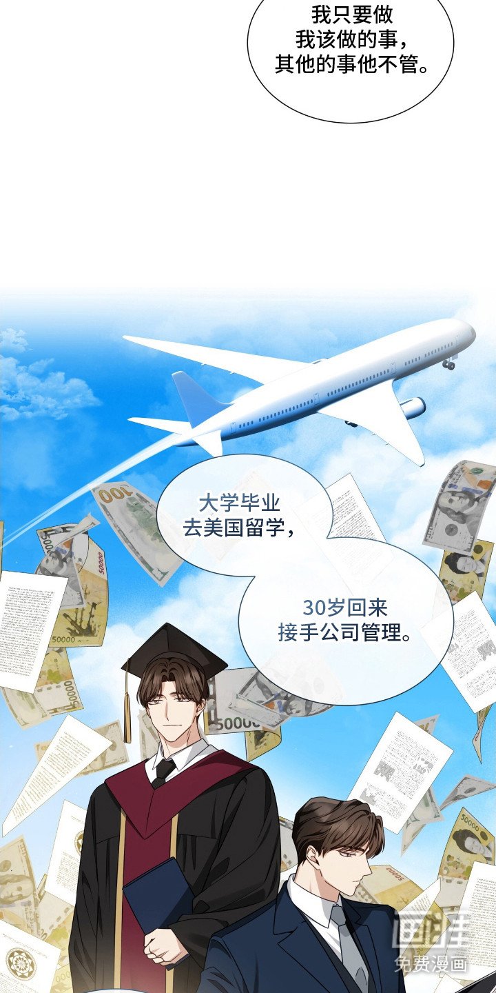 第3章：计划的一部分