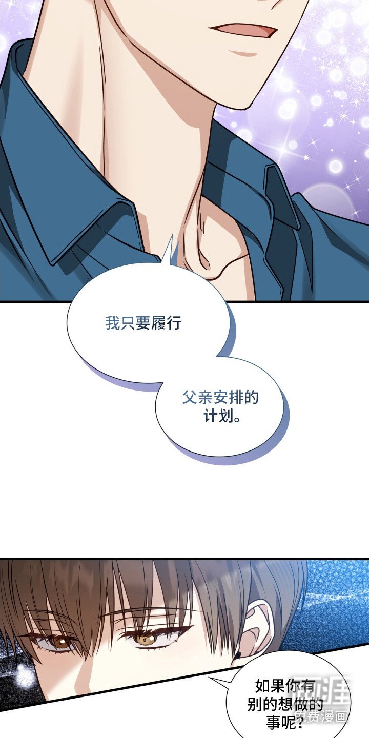 第3章：计划的一部分