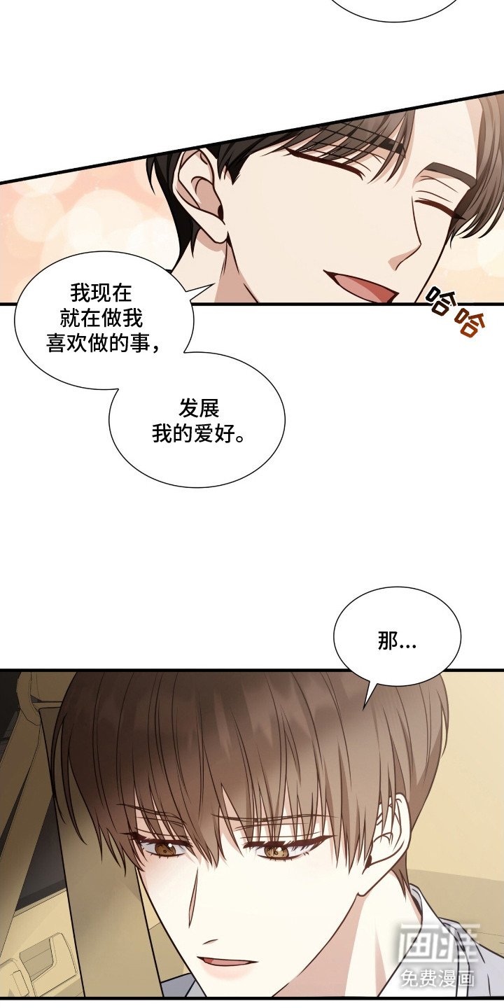 第3章：计划的一部分