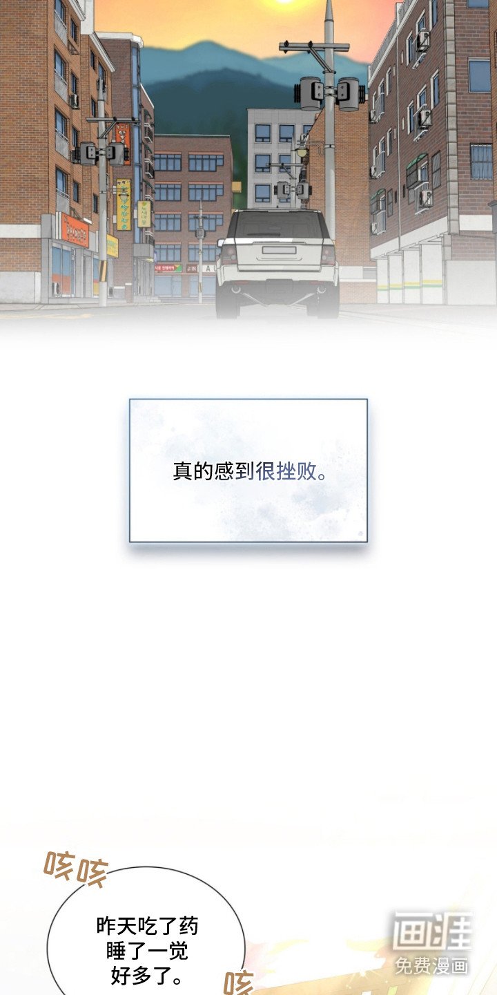 第30章：挫败感
