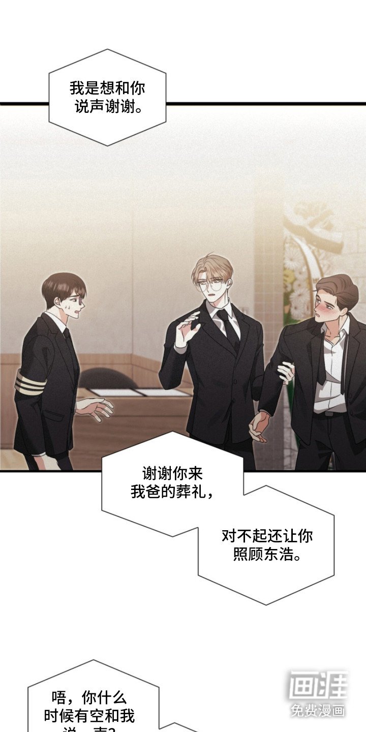 第30章：挫败感