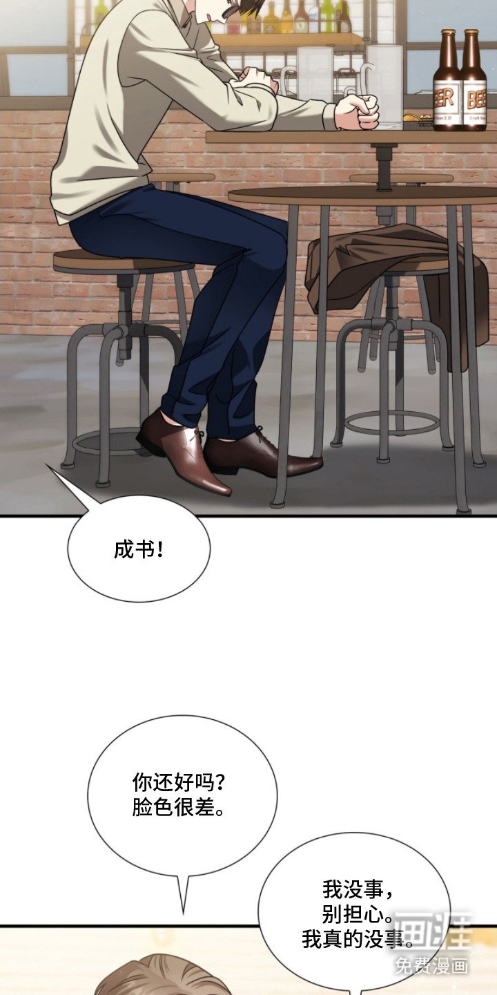 第30章：挫败感