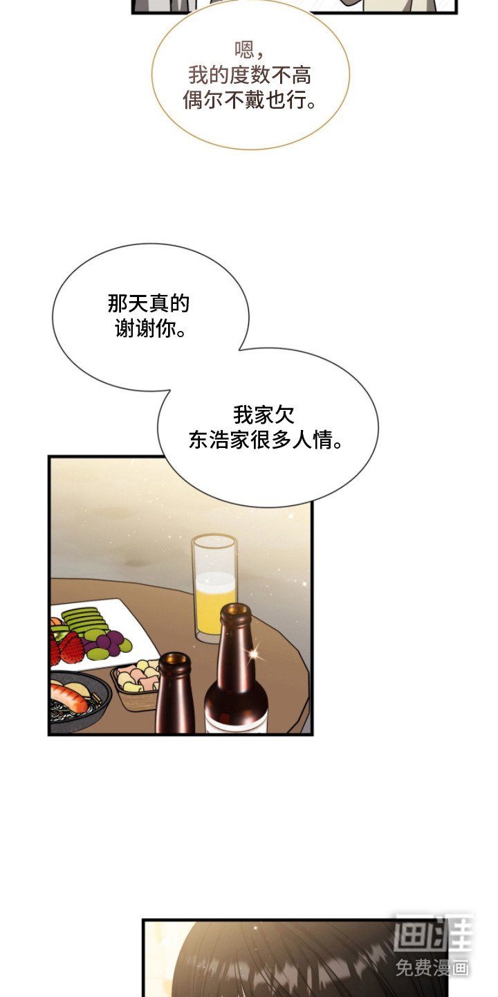 第30章：挫败感