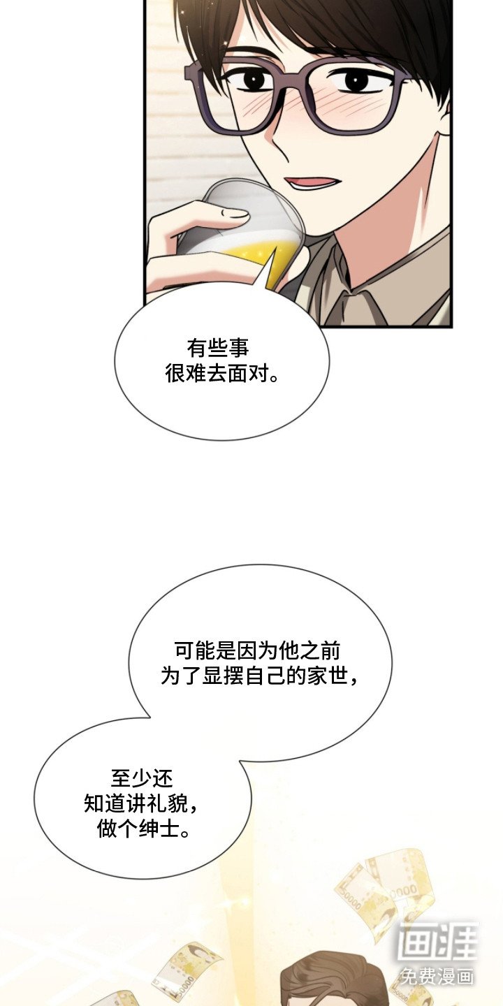 第30章：挫败感