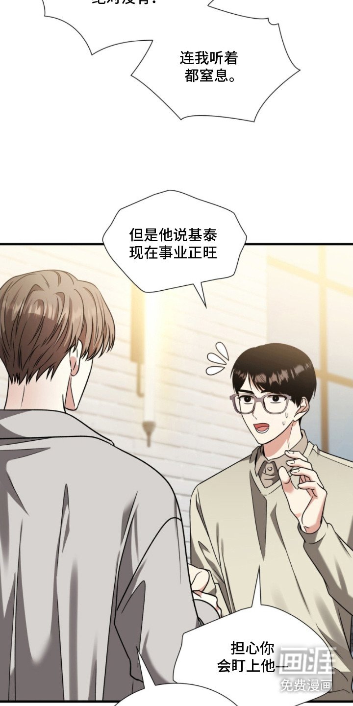 第30章：挫败感