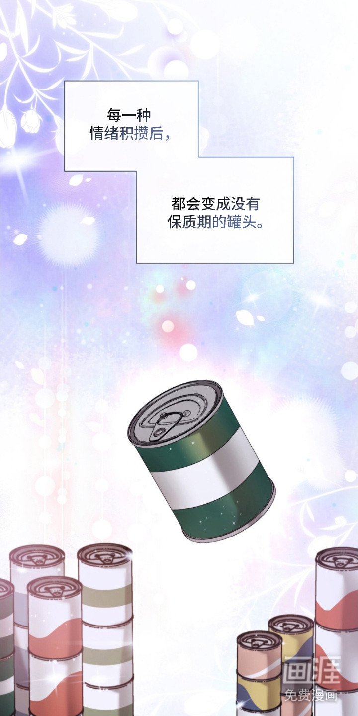 第31章：情感罐头