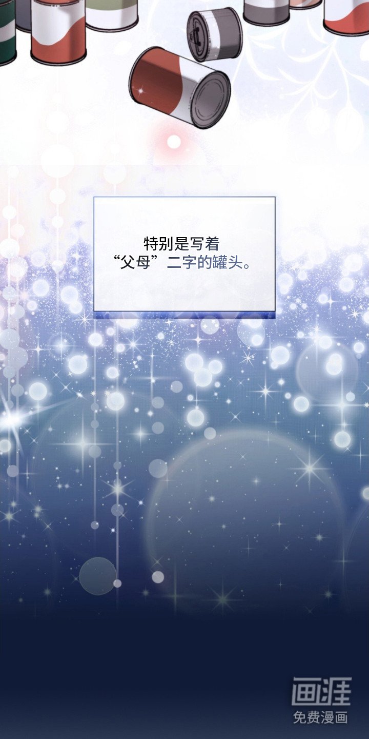 第31章：情感罐头