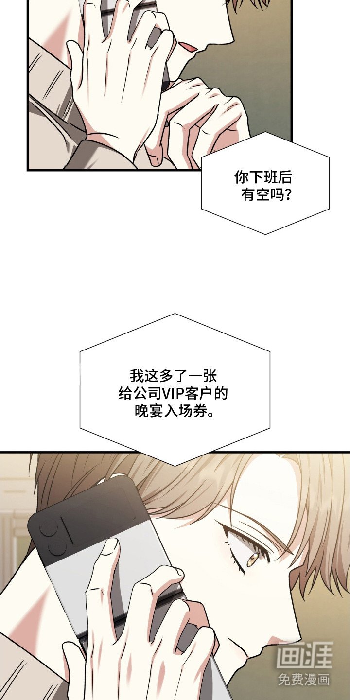 第32章：晚宴