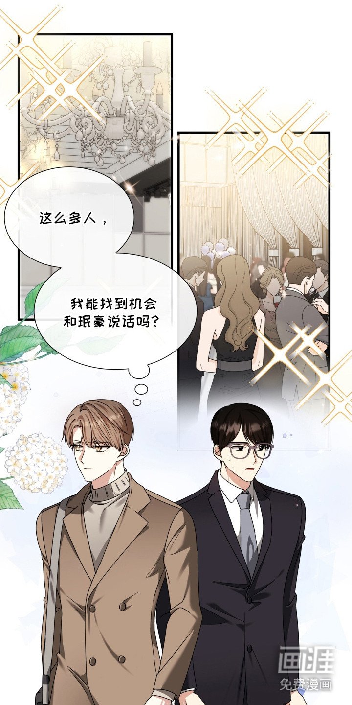 第32章：晚宴