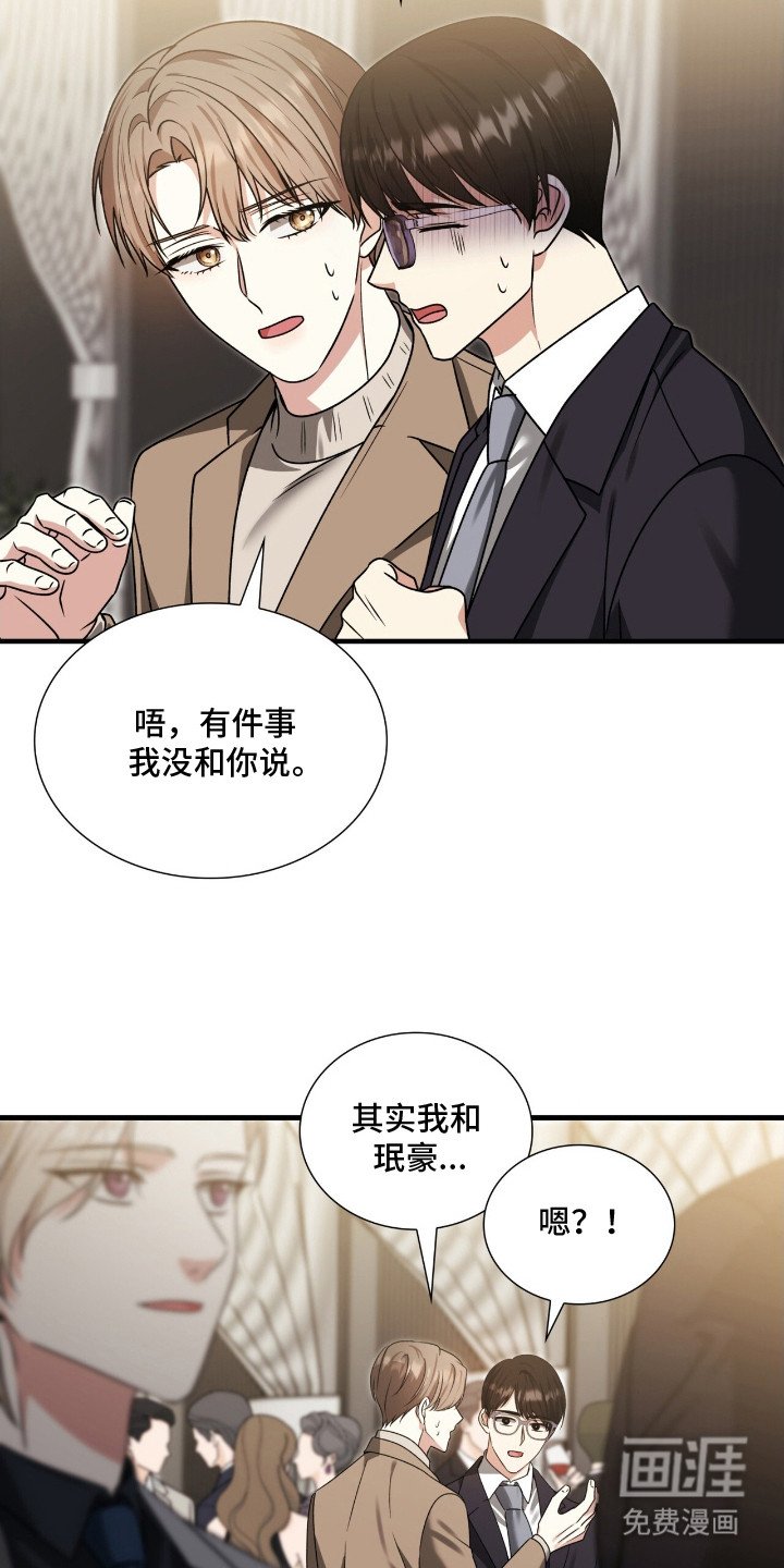 第32章：晚宴