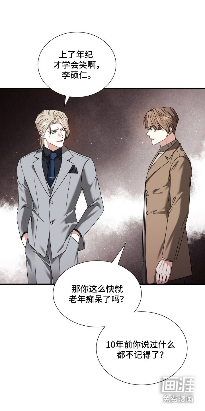 第34章：耿耿于怀