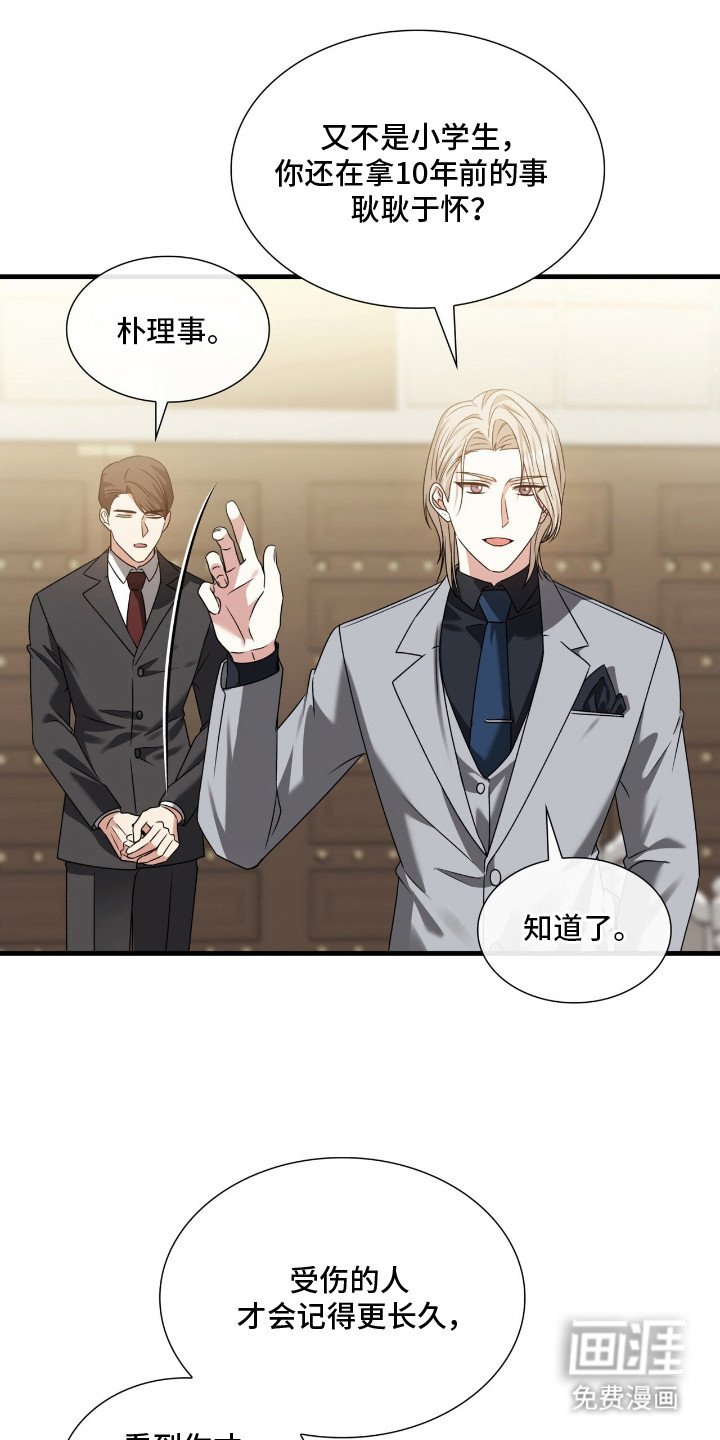 第34章：耿耿于怀