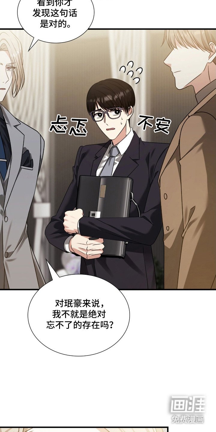 第34章：耿耿于怀