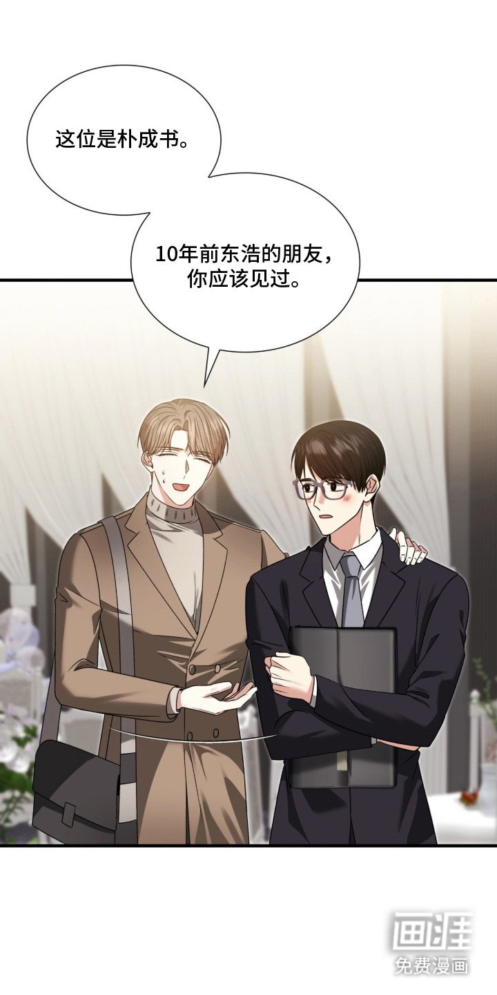 第35章：撒谎