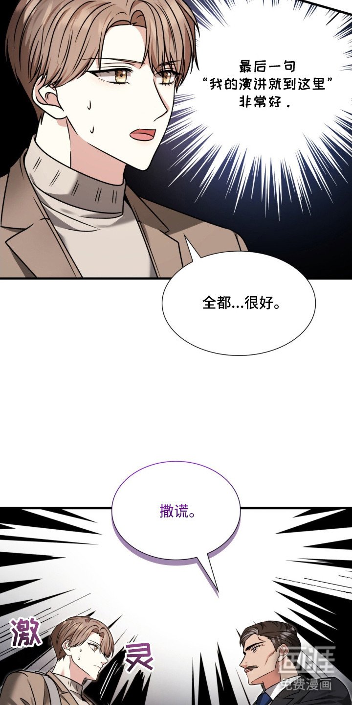 第35章：撒谎