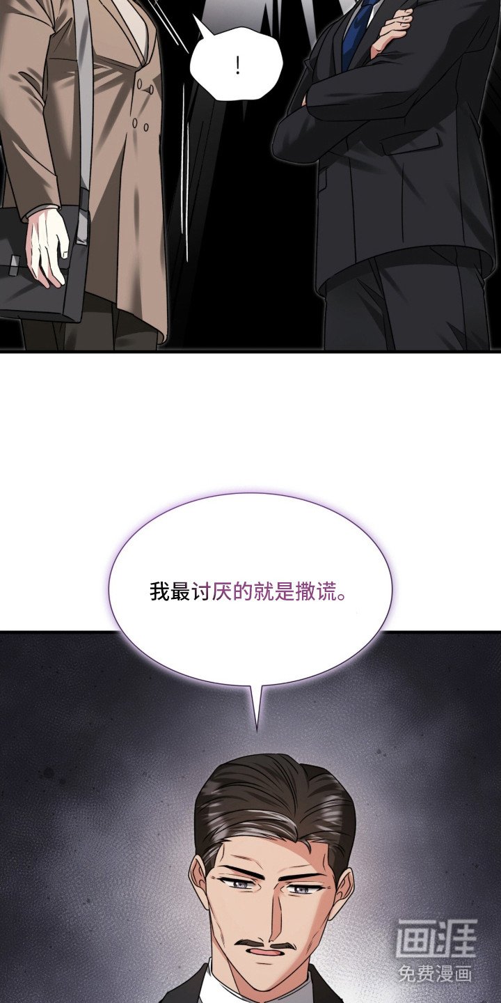 第35章：撒谎