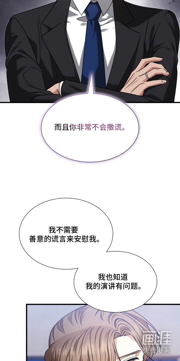 第35章：撒谎