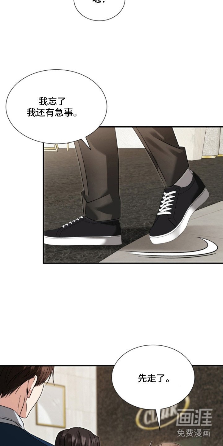 第38章：苦衷