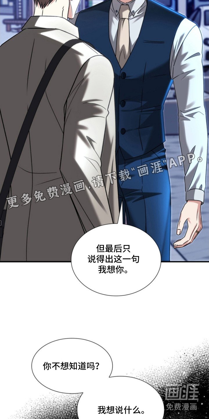 第38章：苦衷