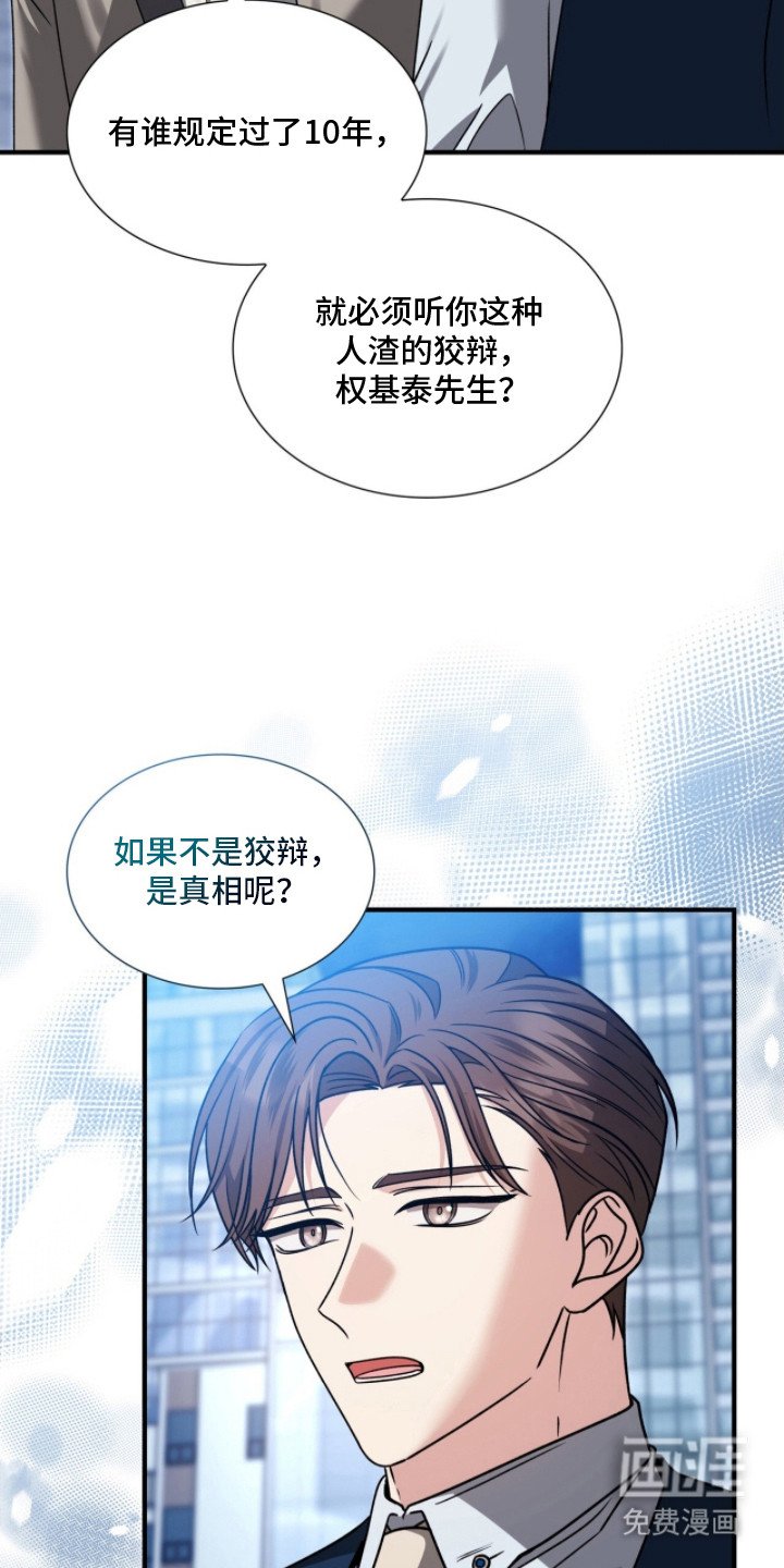第38章：苦衷