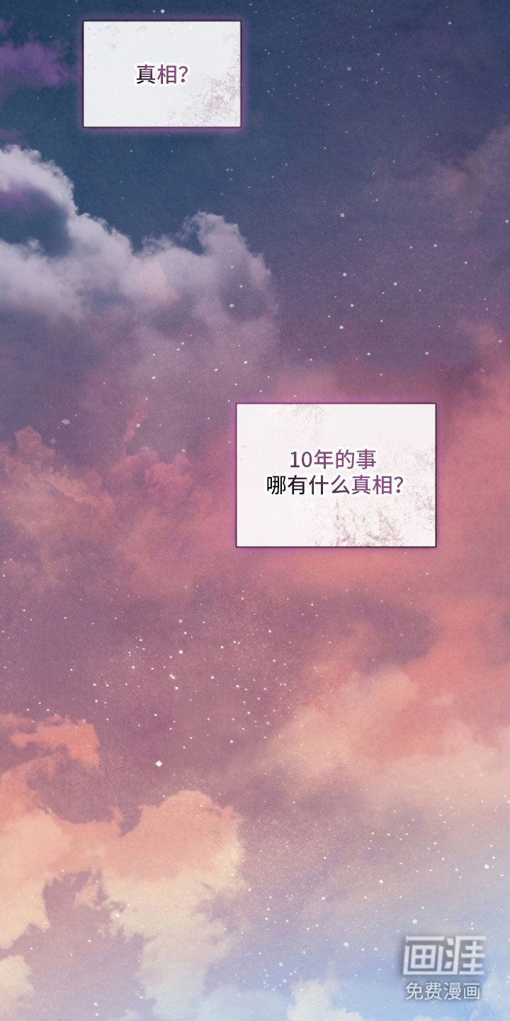 第38章：苦衷
