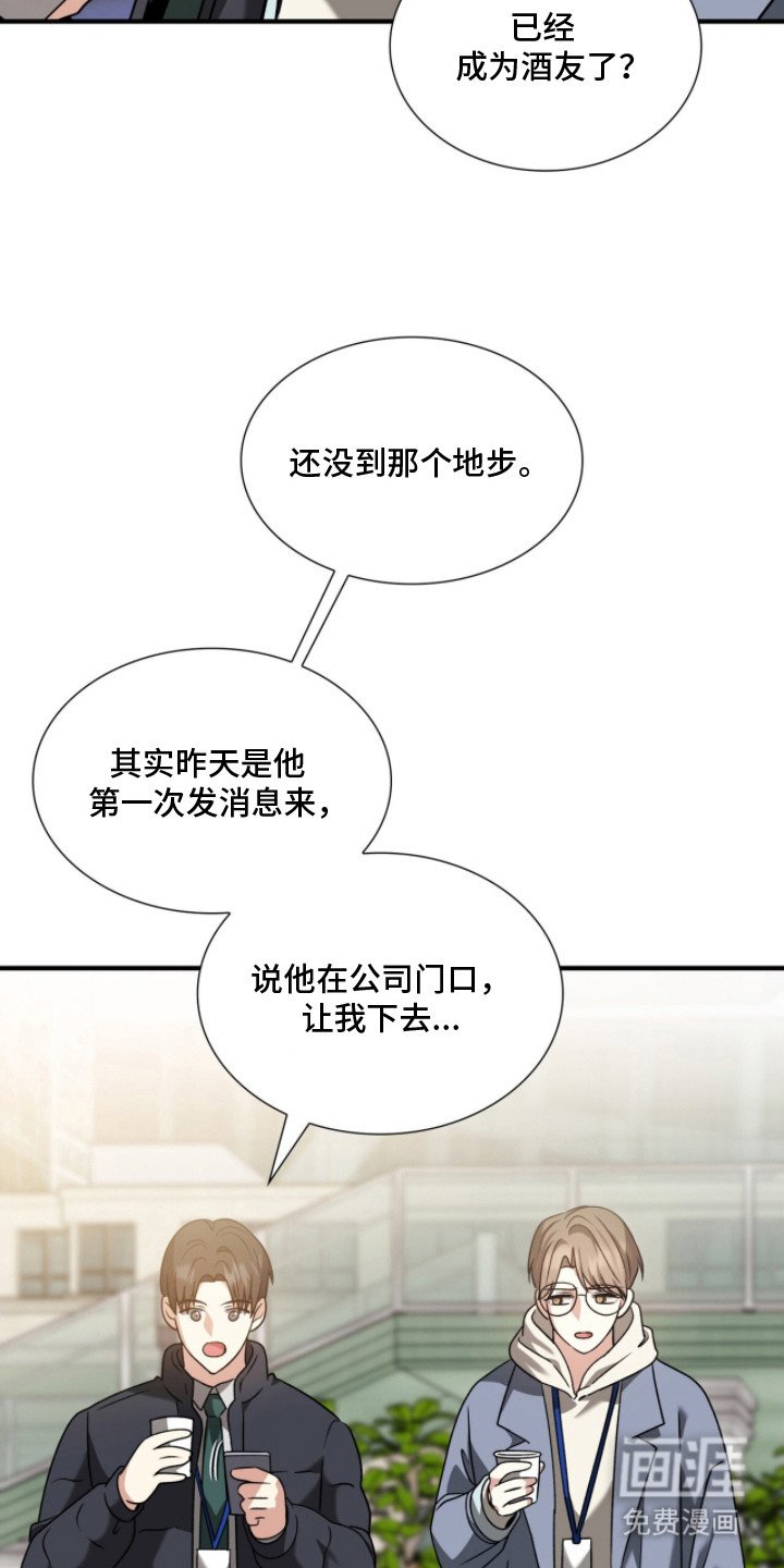 第38章：苦衷