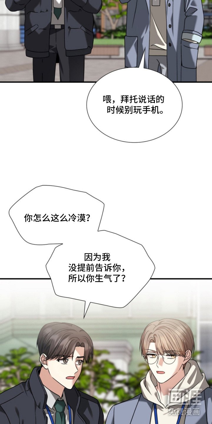 第38章：苦衷