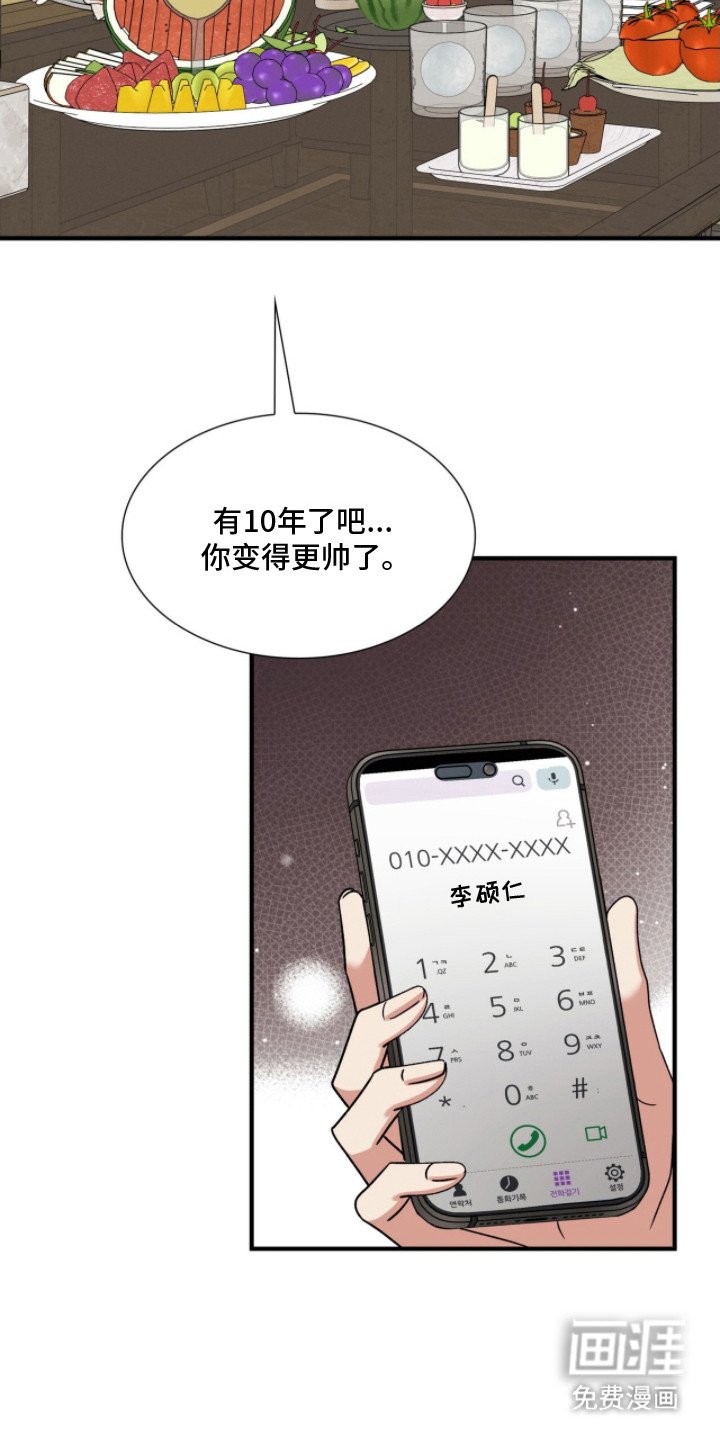 第39章：好久不见