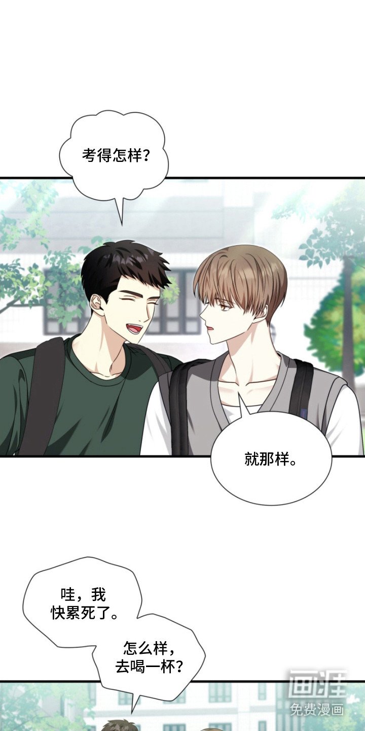第4章：多管闲事