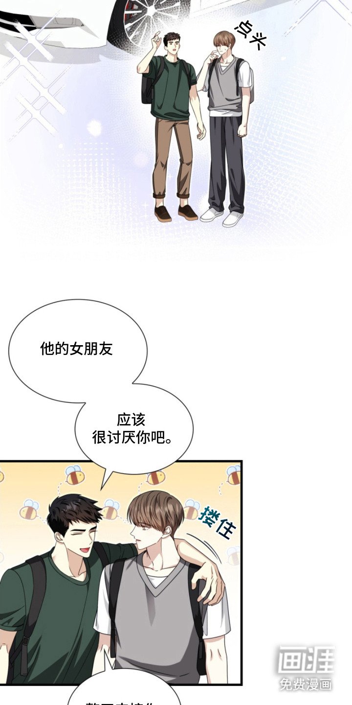第4章：多管闲事