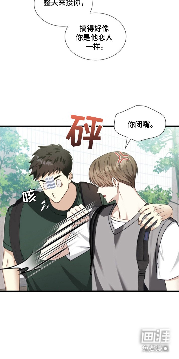 第4章：多管闲事