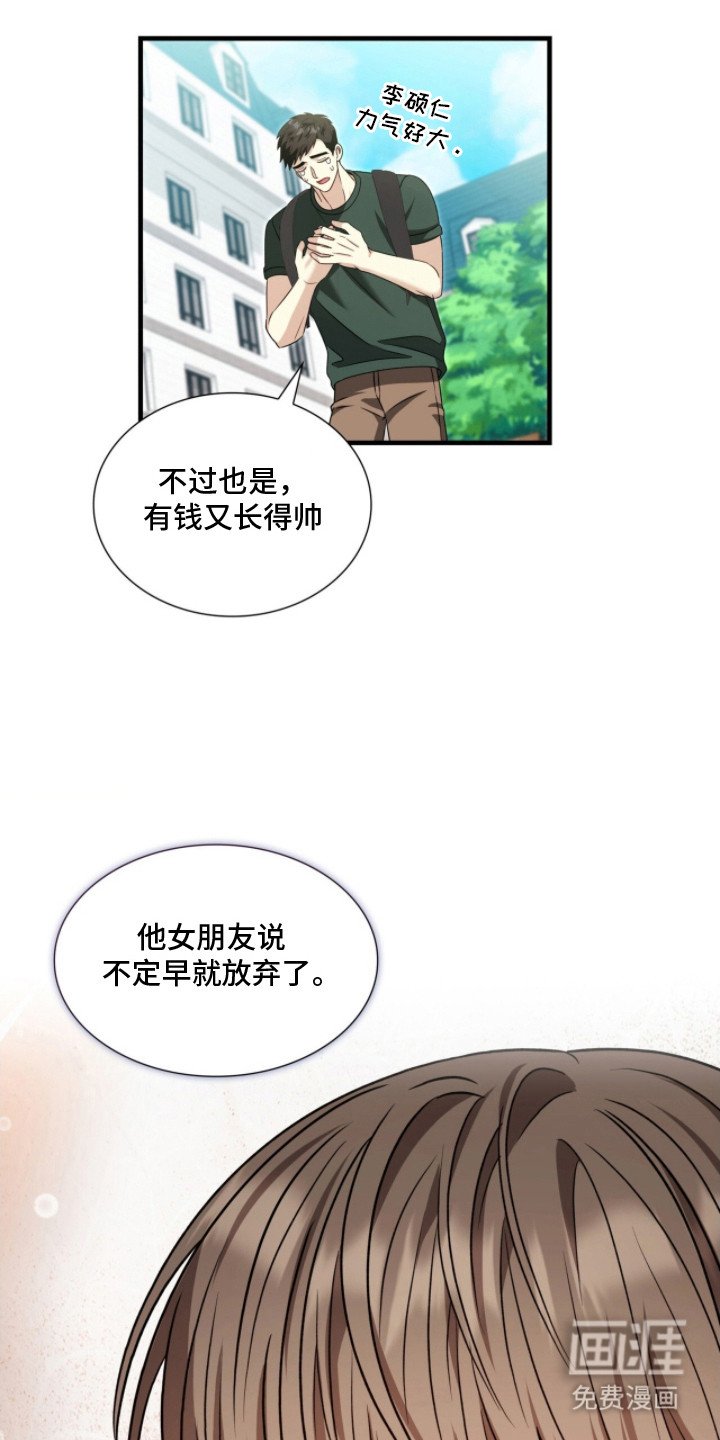 第4章：多管闲事