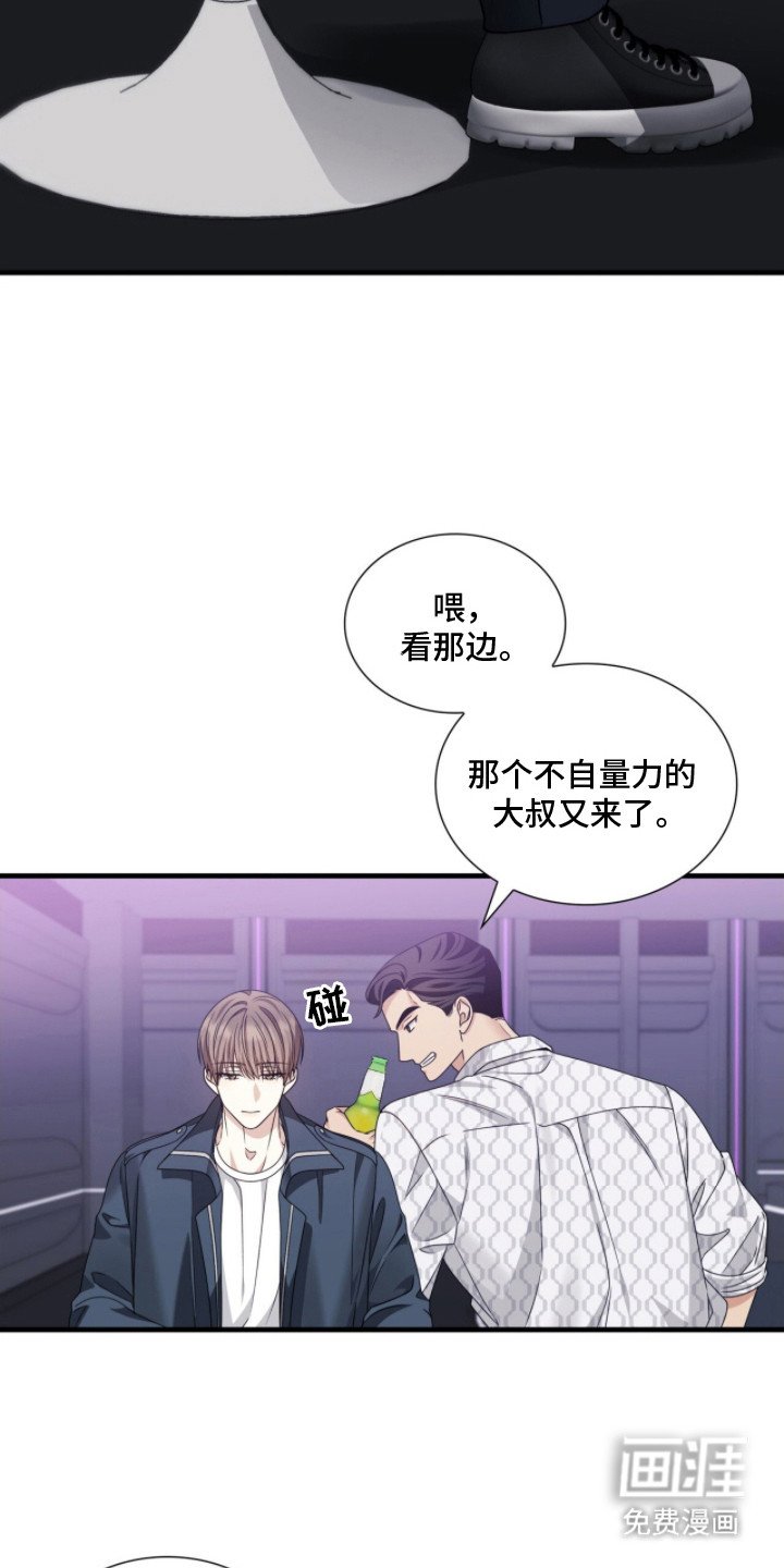 第4章：多管闲事