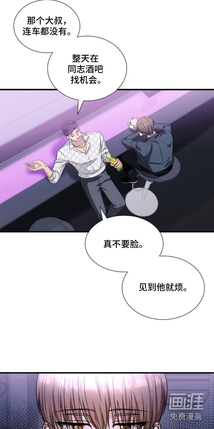 第4章：多管闲事