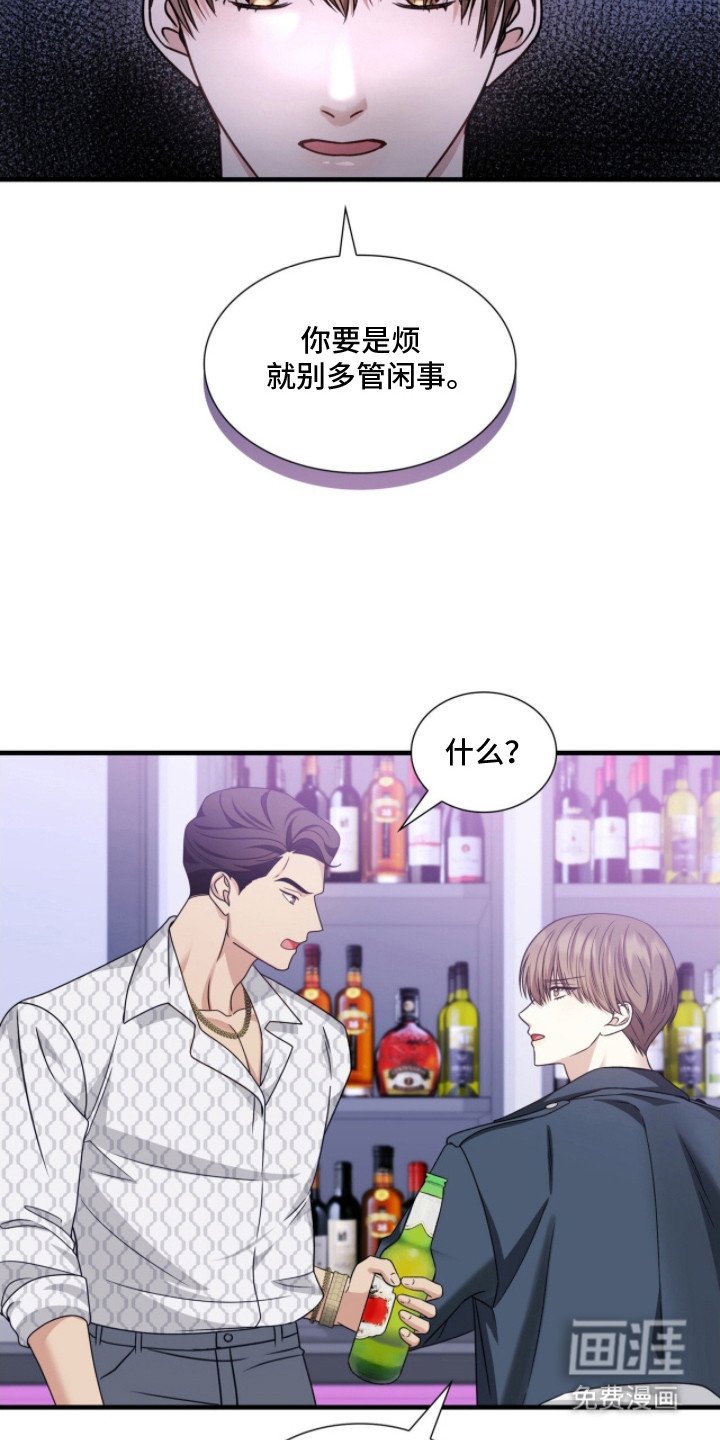 第4章：多管闲事