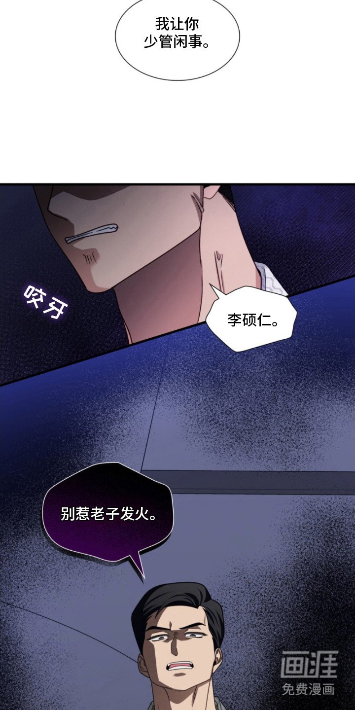 第4章：多管闲事