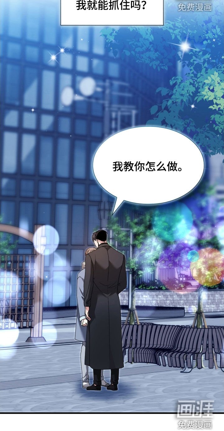 第41章：我教你