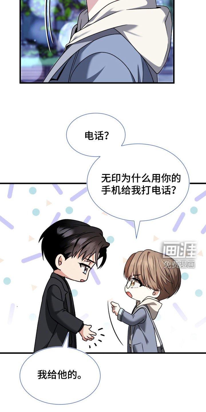 第42章：让我不放心