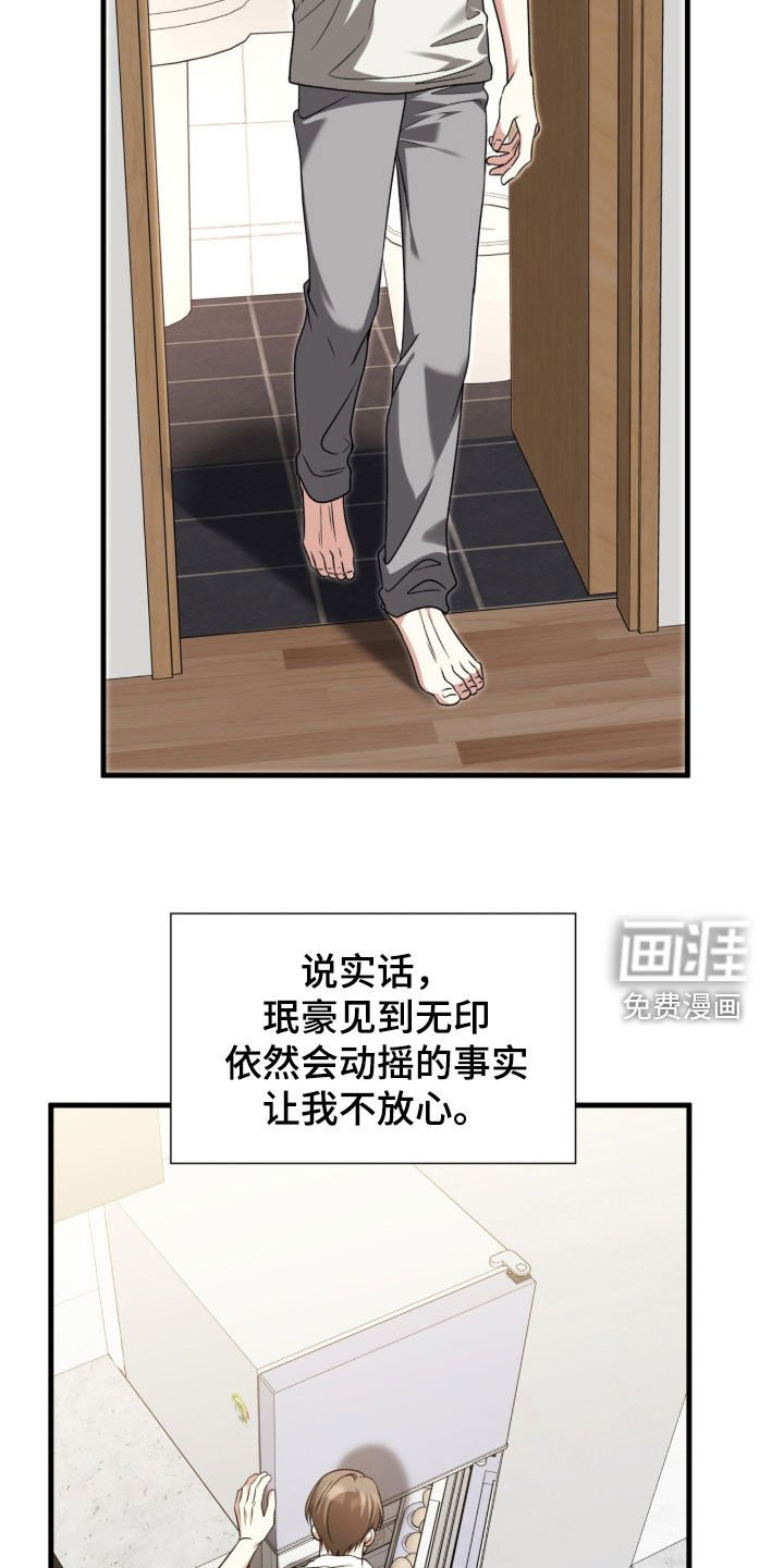 第42章：让我不放心