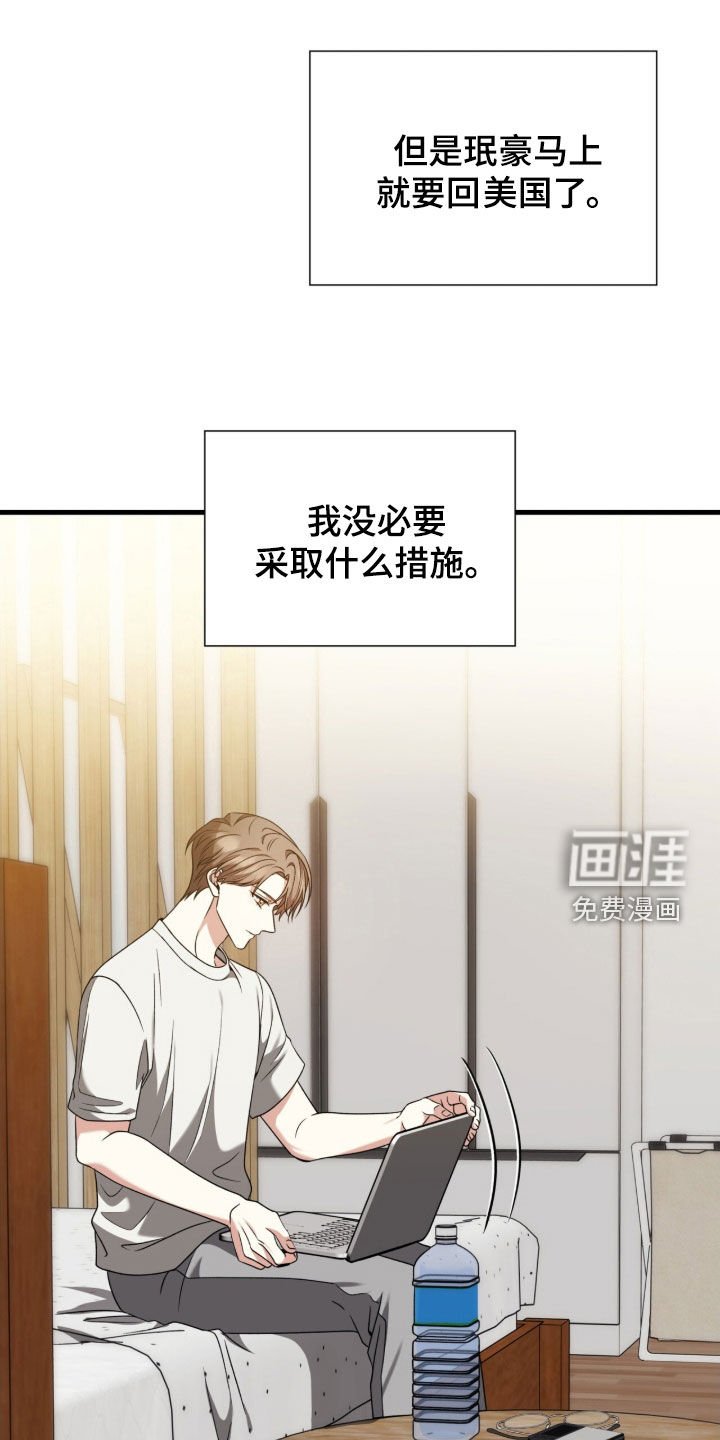 第42章：让我不放心
