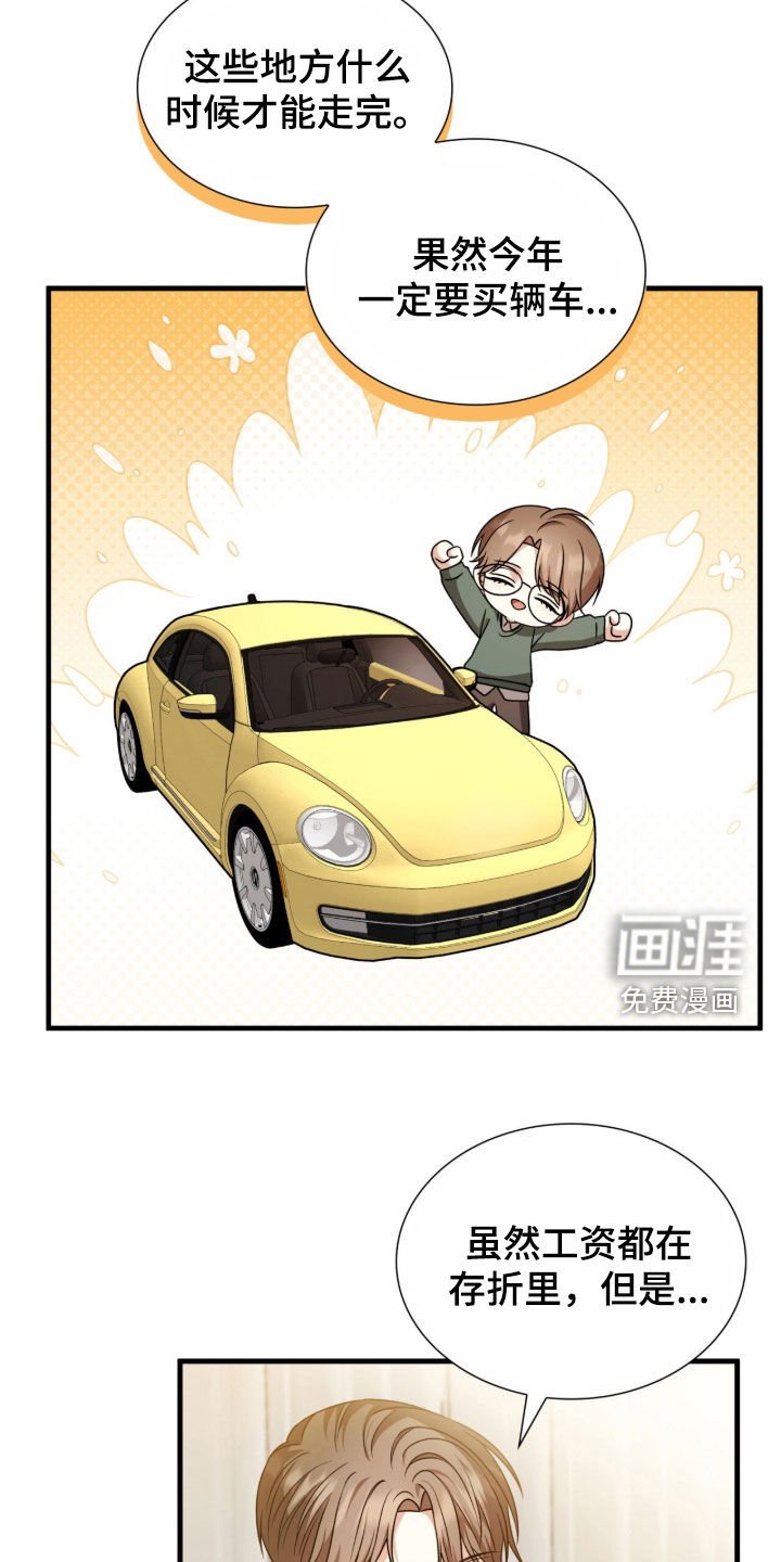 第42章：让我不放心