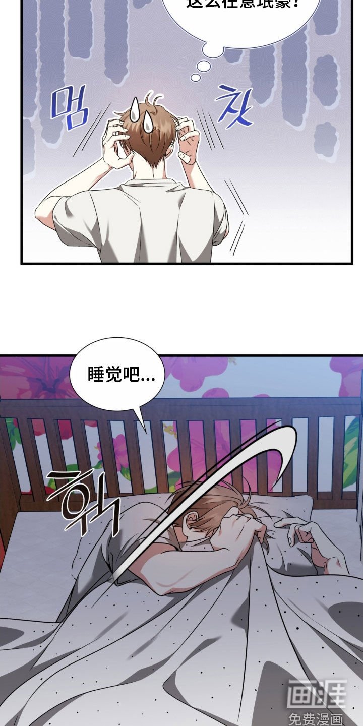 第43章：完全不一样