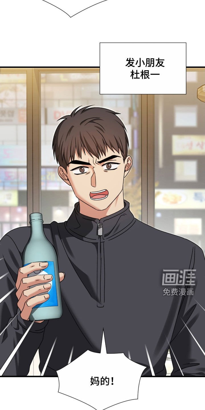 第43章：完全不一样