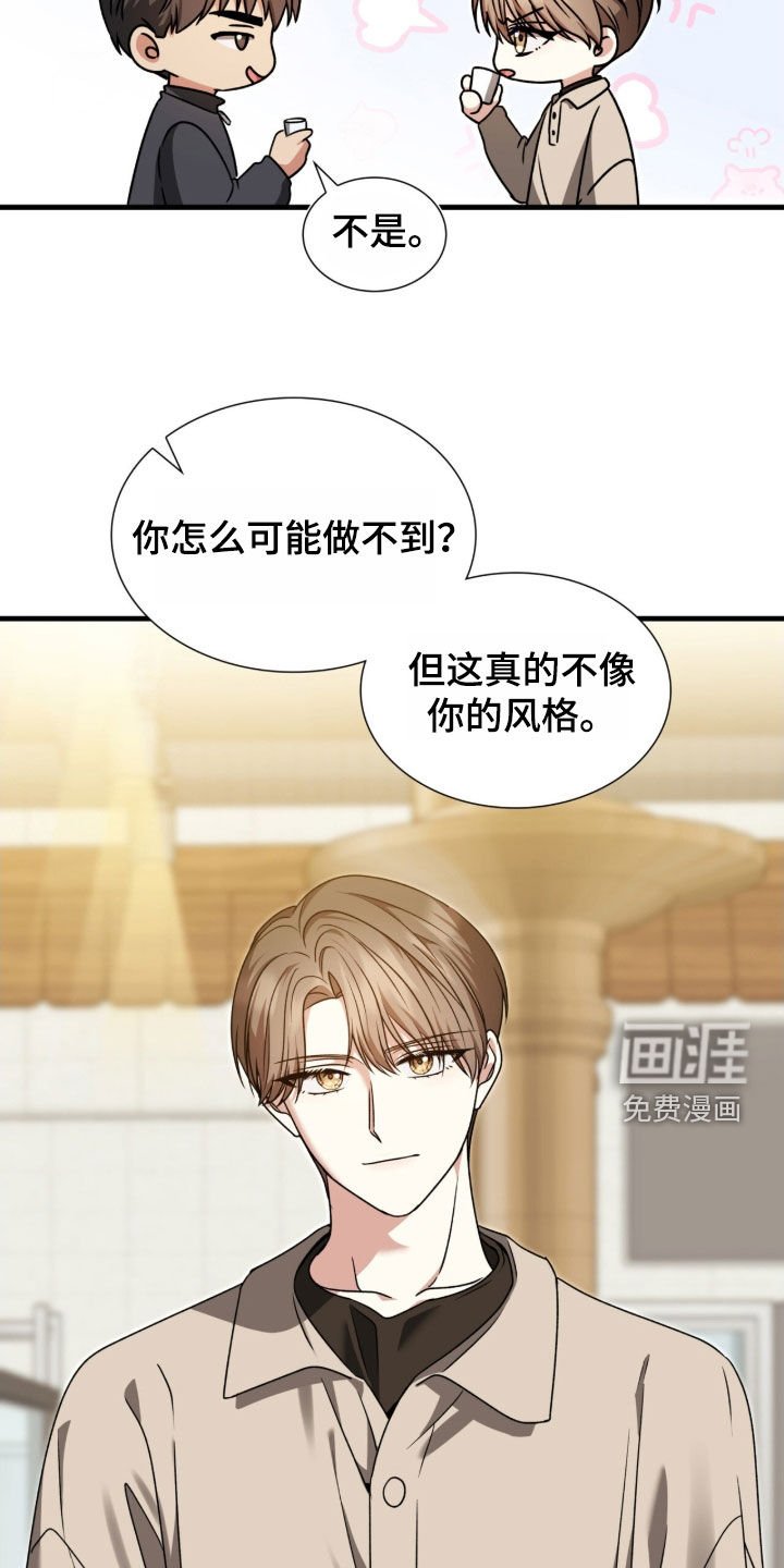 第43章：完全不一样
