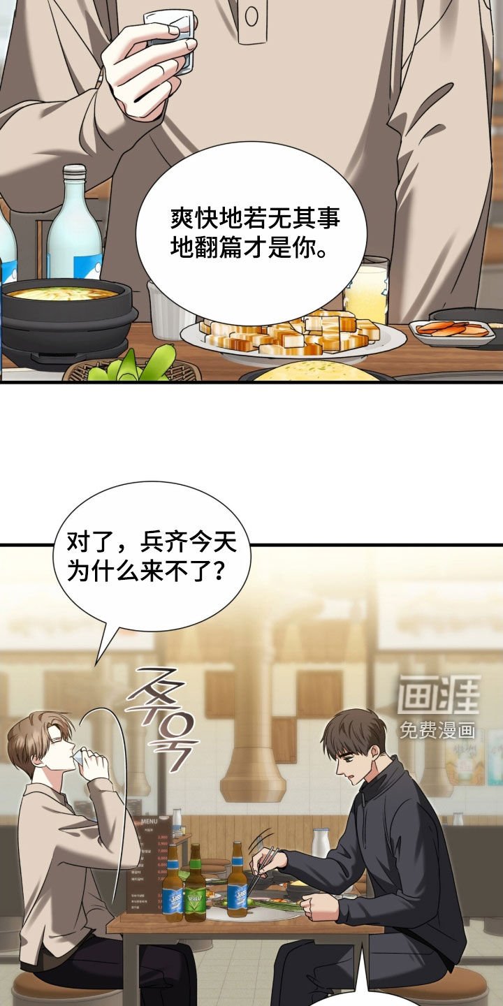 第43章：完全不一样