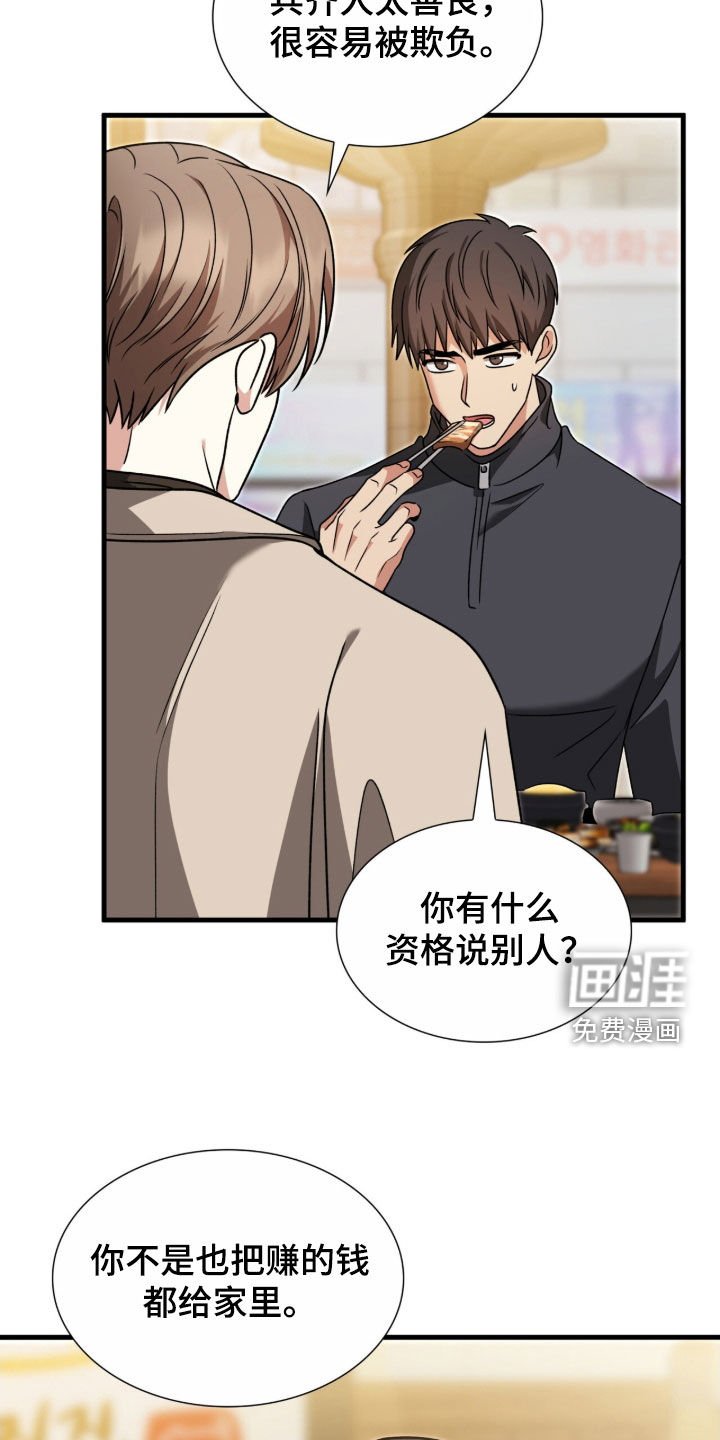 第43章：完全不一样