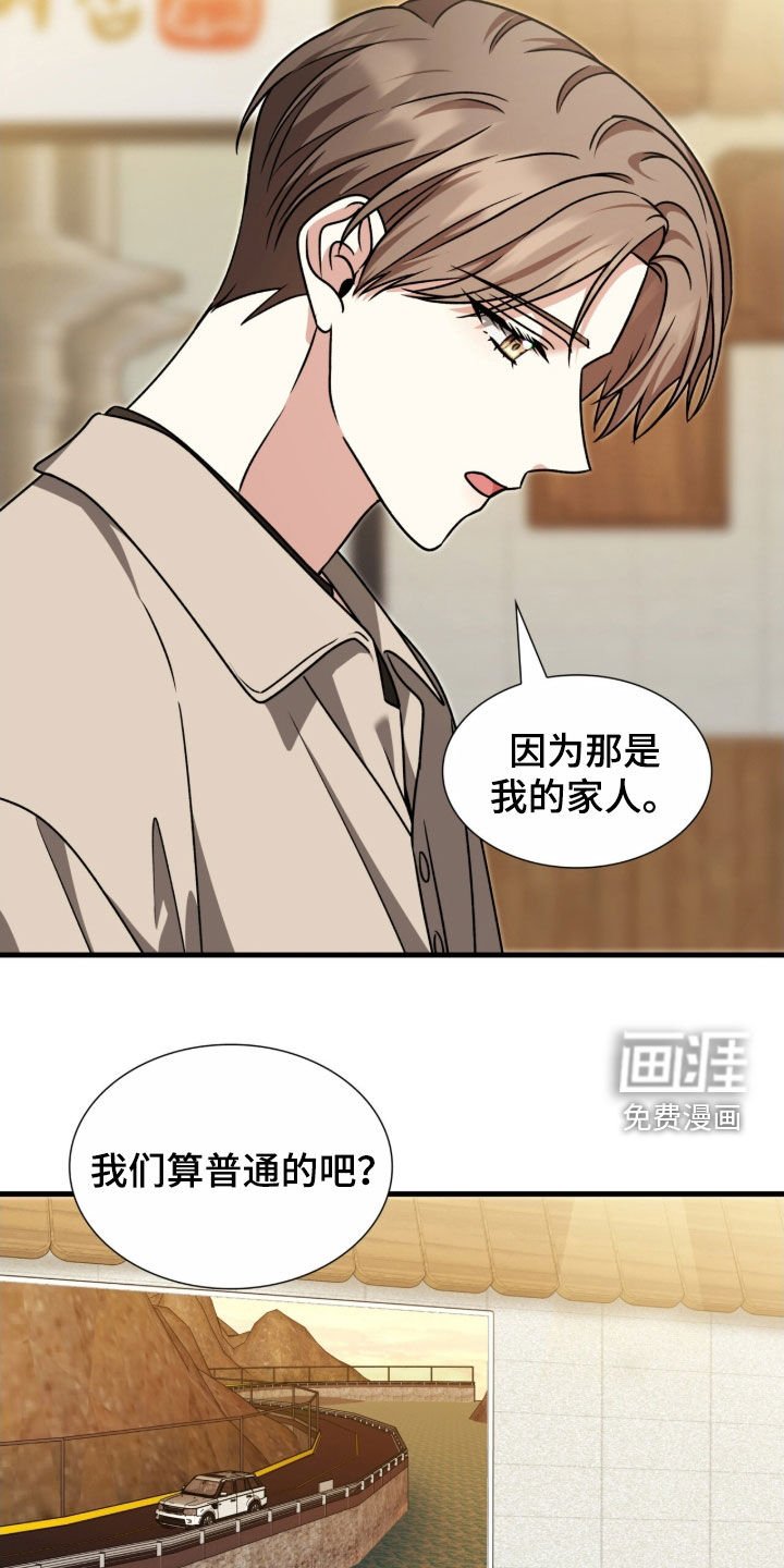 第43章：完全不一样